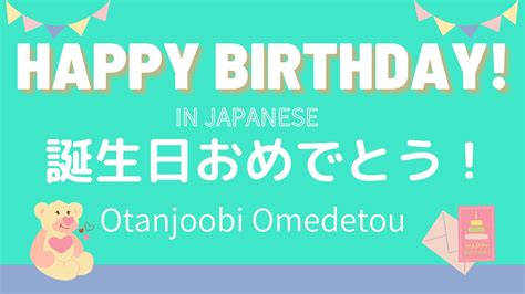 Ucapan selamat ulang tahun Jepang