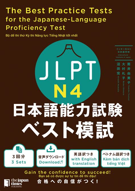 JLPT N4 Material