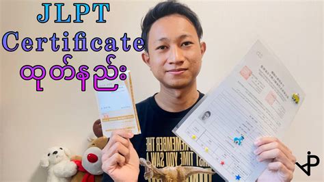 JLPT certificate 2019 INDONESIA