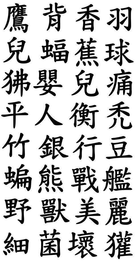 Japanese Kanji