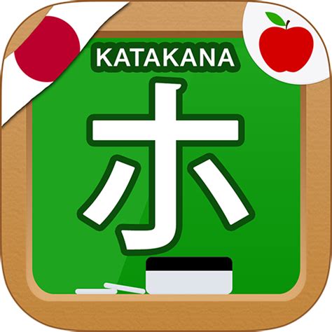 Aplikasi Belajar Katakana