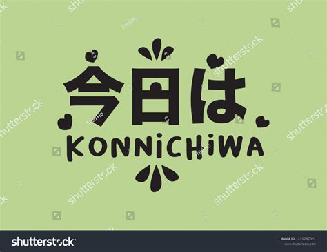 Kon'nichiwa
