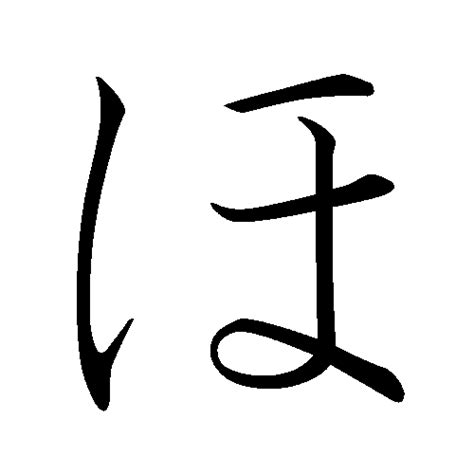 Pengucapan hiragana 