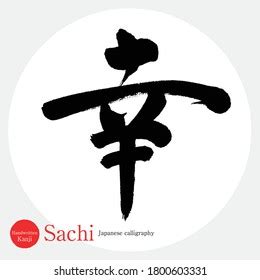 Sachi Kanji Jahe
