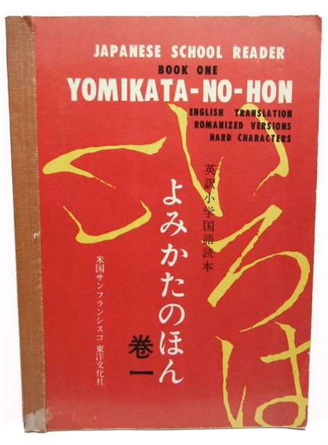 Yomikata