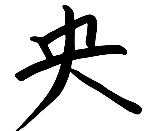 huruf kanji u gambar
