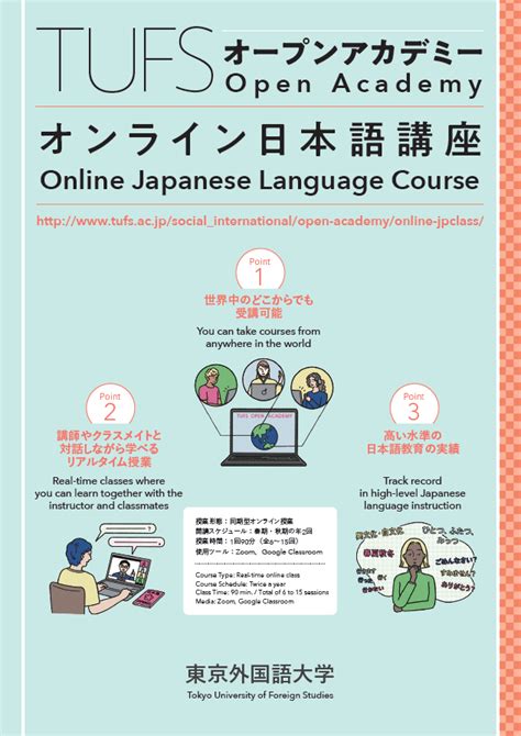 belajar Jepang melalui kursus bahasa Jepang online
