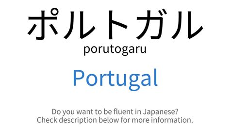 Bahasa Portugis dalam bahasa Jepang