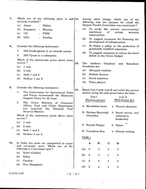 previous year question papers class 7 ips