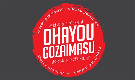 Ohayou gozaimasu (おはようございます)