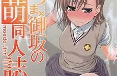 touma misaka moe hentai index majutsu aru oneshot manga loading