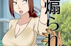 housewife agitated tamashii freehand comics comic tsumino entry