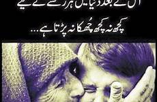 quotes urdu parents mom poetry quotations qoutes life dad instagram