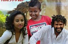 ethiopian films movie lij film ልጅ click