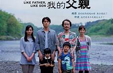 father son movie film japanese hk tube movies