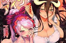 overlord hentai manga ainz nhentai cover nasai goranshin sama