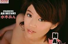 asians naughty vol little dvd buy unlimited