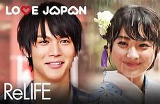 japanese movie romantic relife eng sub