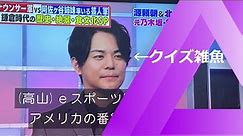 テレビ朝日「Qさま」出場アナウンサーのクイズ配信