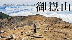 【登山】御嶽山の日本で一番高い火山湖をめぐる｜中の湯~剣ヶ峰~五の池小屋