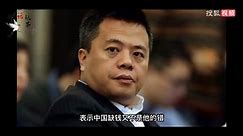 陈天桥向美捐80亿，想回国被喊滚回去，放言：中国缺钱不是他的错
