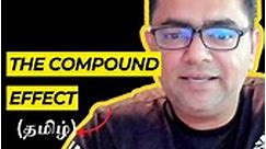 The Compound Effect #CompoundSuccess #SmallStepsBigResults #GrowthOverTime #Tamil | Amanulla Aboobucker Siddique