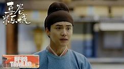 预告：EP08 Trailer【喜卷常乐城 The Happy Seven in Chang'an】