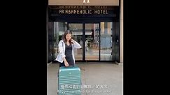 發現CP值高的東京住宿(Introduction to Budget-Friendly Hotels in Tokyo)