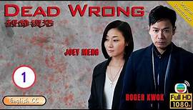 [Eng Sub] | TVB Mystery Drama | Dead Wrong 致命復活 01/28 | Roger Kwok Joey Meng Kenny Wong | 2016