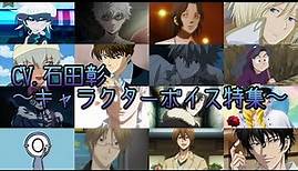 Akira Ishida character voice special [Must read in summary column]