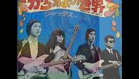 Jacks (1960's Japanese Band) - Marianne (from Vacant World)