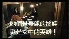 China Heat (1992) - Trailer