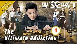 [Eng Sub] 點金勝手 The Ultimate Addiction 01/30 粵語英字 | Drama | TVB Drama 2014