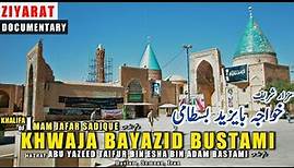 KING OF AARIFIN: Hazrat Bayazid Bastami | Hace Bayezid Bistami | Tomb of Bayazeed Bastami