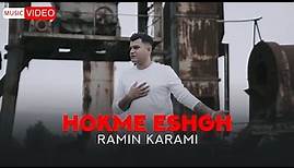 Ramin Karami - Hokme Eshgh | OFFICIAL MUSIC VIDEO