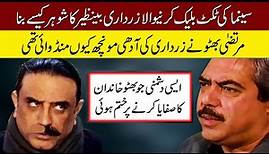 Story of Asif Ali Zardari by Infozia