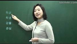 [Learn Korean Language] 2. Korean alphabet (consonant & vowel) 2 한국어 자음, 모음, 읽기 2
