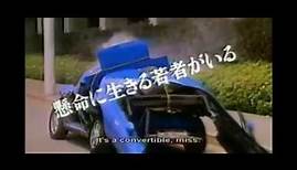 Getting Any? trailer (みんな～やってるか！ Directed by Takeshi Kitano)
