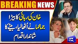 Imran Khan Ki Rehai..! Jemima khan Midain Mai Agai | Dunya News