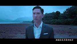 張家輝 Nick Cheung - 《你是我心愛的姑娘》( 電影《陀地驅魔人》主題曲) MV