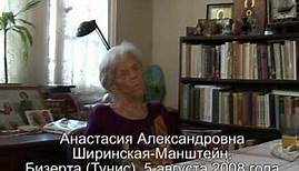 Анастасия Ширинская. СЕВАСТОПОЛЬ - 1