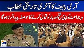 Last Speech of Army Chief General Qamar Bajwa at GHQ Rawalpindi - 23 November 2022 | Geo News