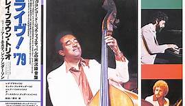 Ray Brown Trio With Special Guest Ernestine Anderson - Live At The Concord Jazz Festival 1979
