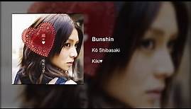Kō Shibasaki - Bunshin