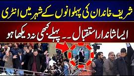 Nawaz Sharif , Shahbaz & Maryam Nawaz Stunning Entry In Pmln Gujranwala Jalsa | 24 News HD