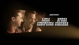 Lubov.v.bolshom.gorode.3.DVDRip.2013