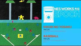 Japan's console gaming industry is born: Kikori no Yosaku / Baseball | NES Works Gaiden: Epoch-01