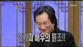 The Guru Show, Moon Sung-keun #03, 문성근 20090318