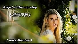 Angel Of The Morning / 晨間天使 (Juice Newton / 裘西紐頓) (高畫質 高音質) (中文翻譯)