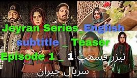Jeyran Series _ Teaser Episode 1 _ English subtitles _ 1080p _ تیزر قسمت 1 سریال جیران